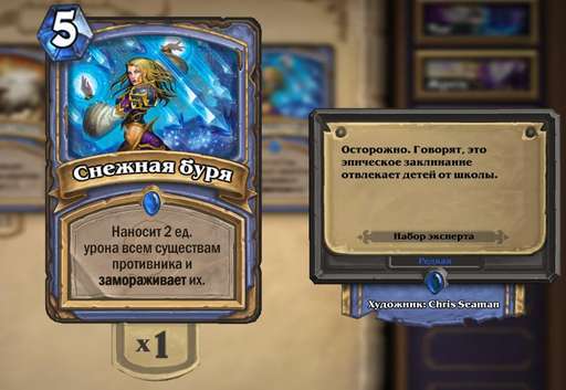 Hearthstone: Heroes of Warcraft - Руководство начинающего Героя